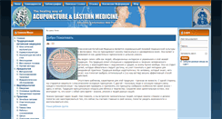 Desktop Screenshot of acupuncture-way.com