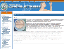 Tablet Screenshot of acupuncture-way.com